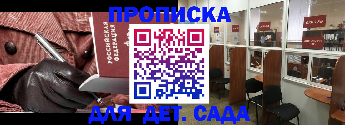 временная регистрация для всех в Енисейске