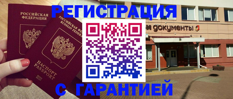 прописка для военкомата в Енисейске