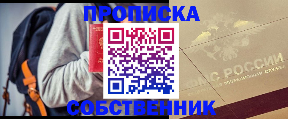 временная регистрация госуслуги в Енисейске