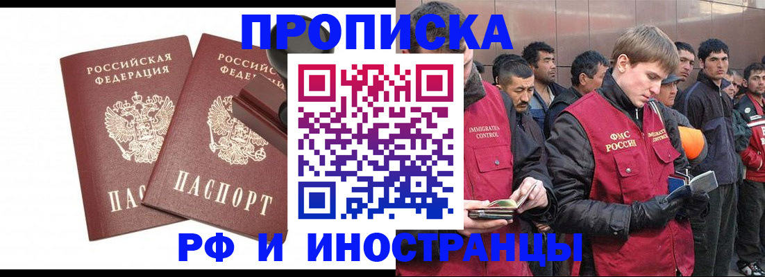 временная регистрация собственник в Енисейске